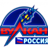 Вулкан Россия